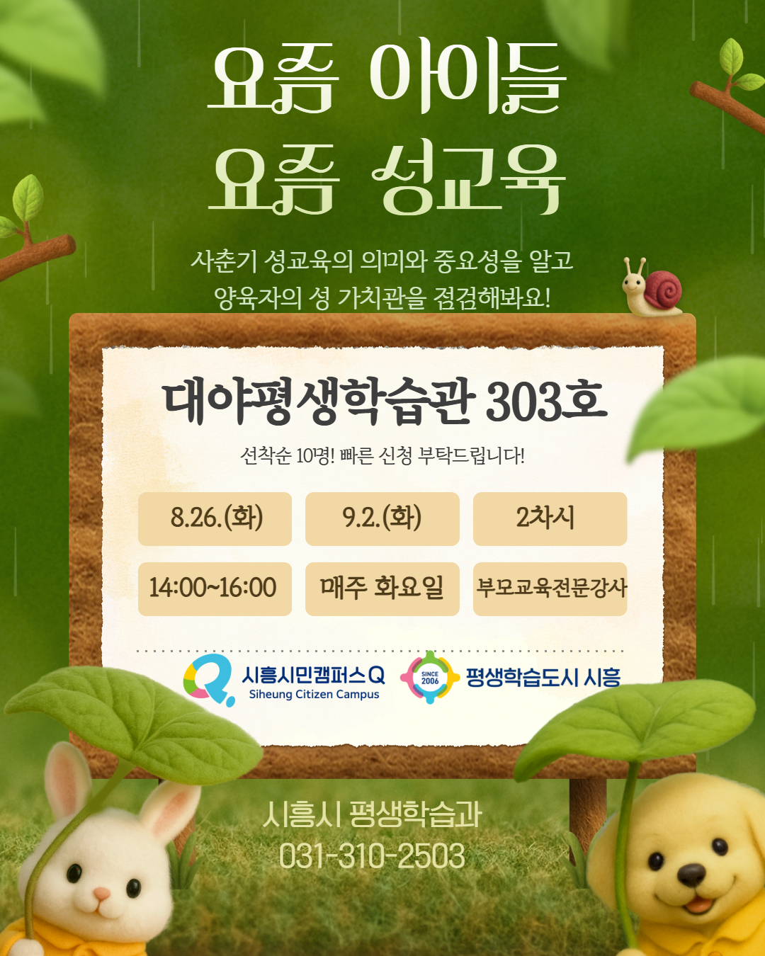 요즘 아이들 요즘 성교육