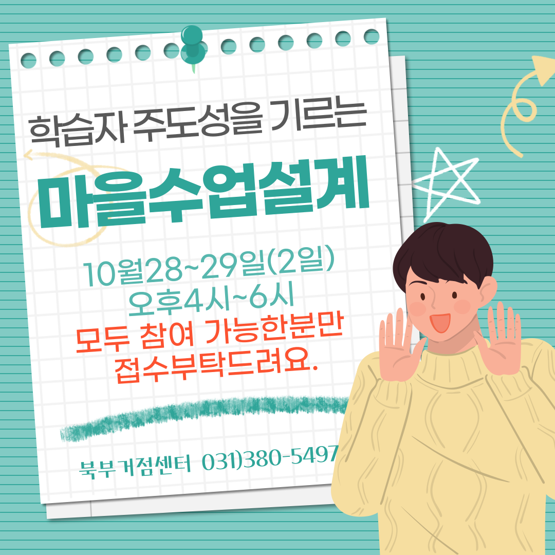 수업설계