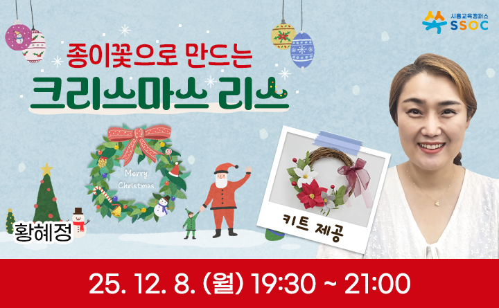 종이꽃으로 만드는 크리스마스 리스