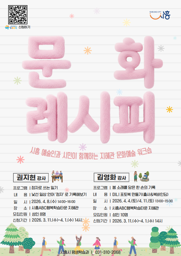 [2026 문화레시피] 점자로 쓰는 일기