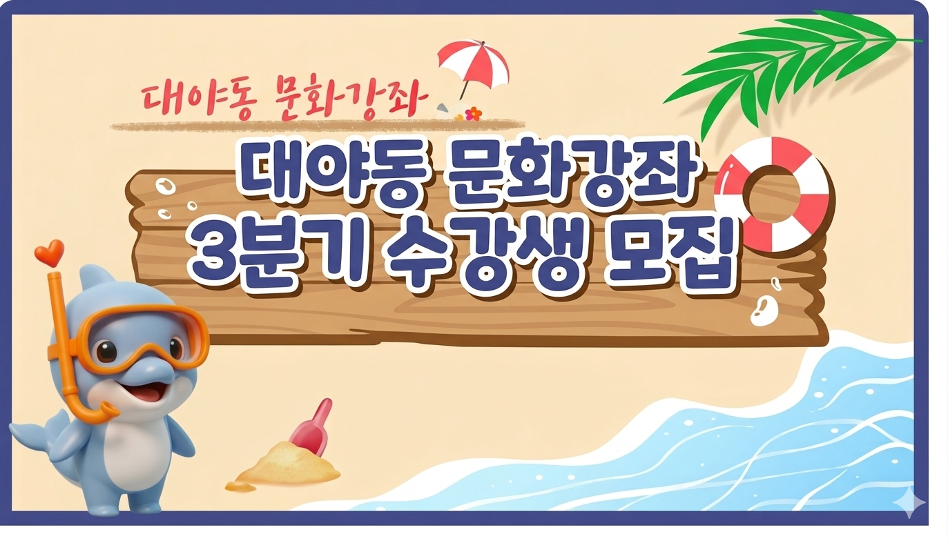2026년 3분기 수강생 모집