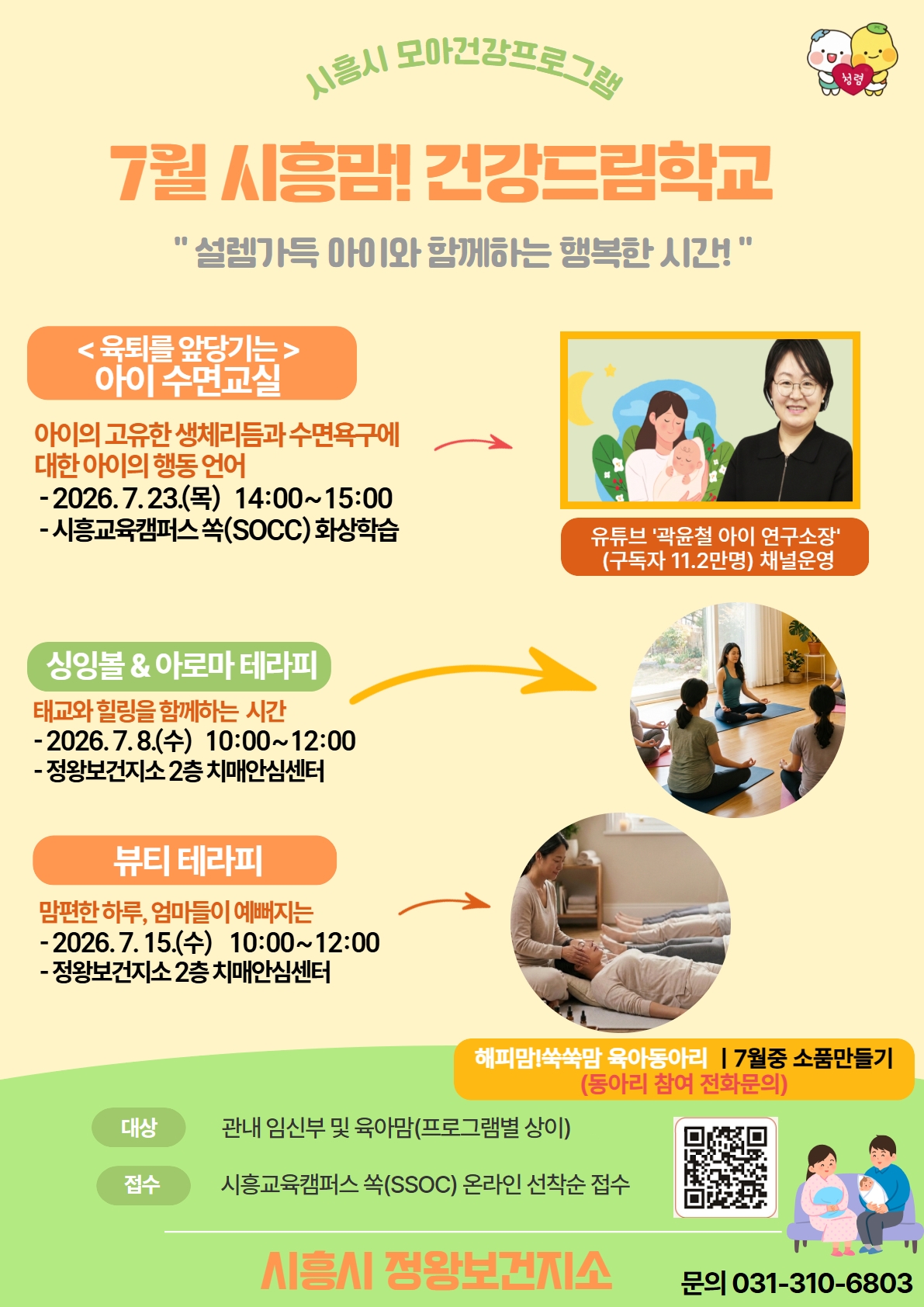 7월 홍보물