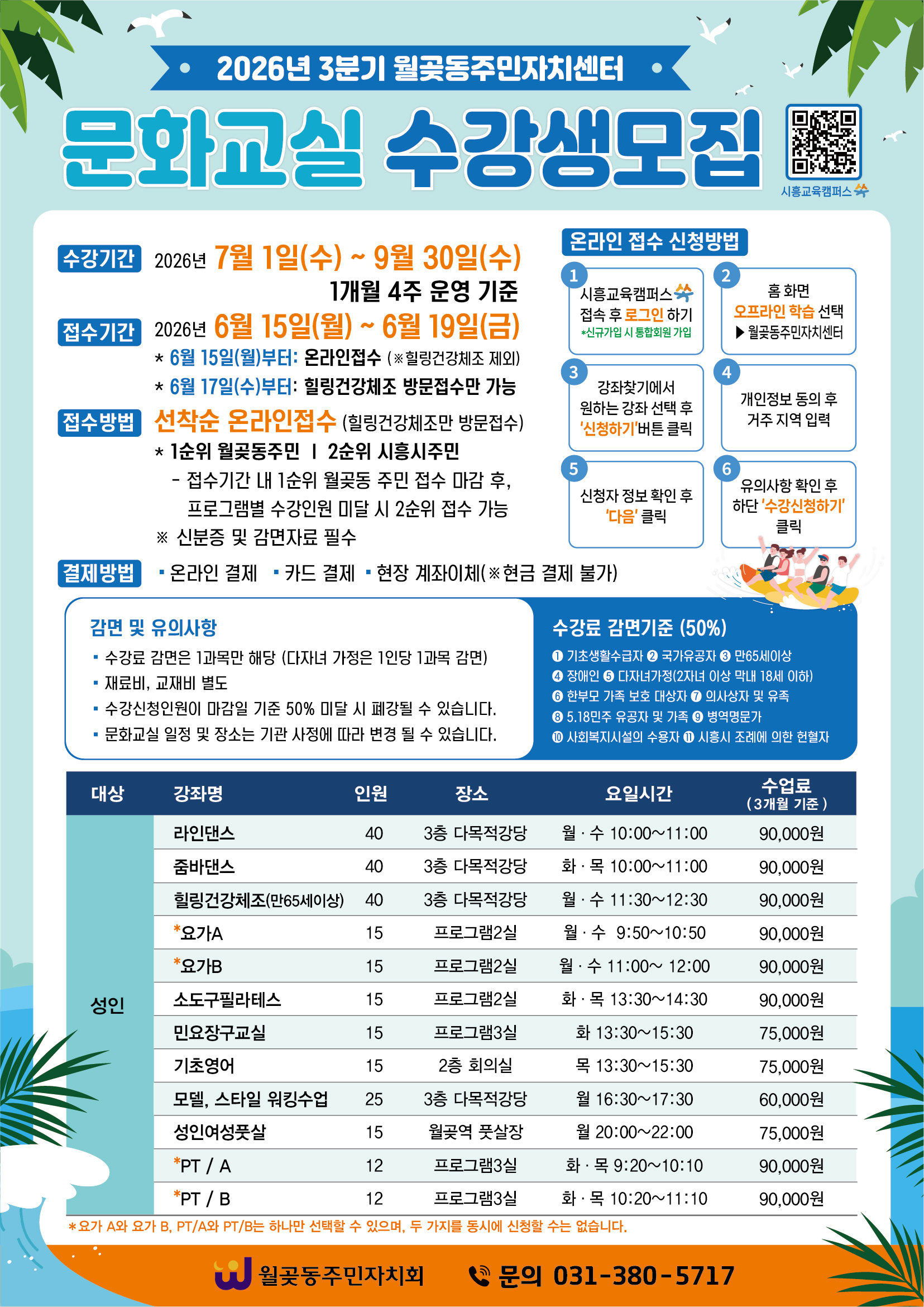 문화센터 3분기