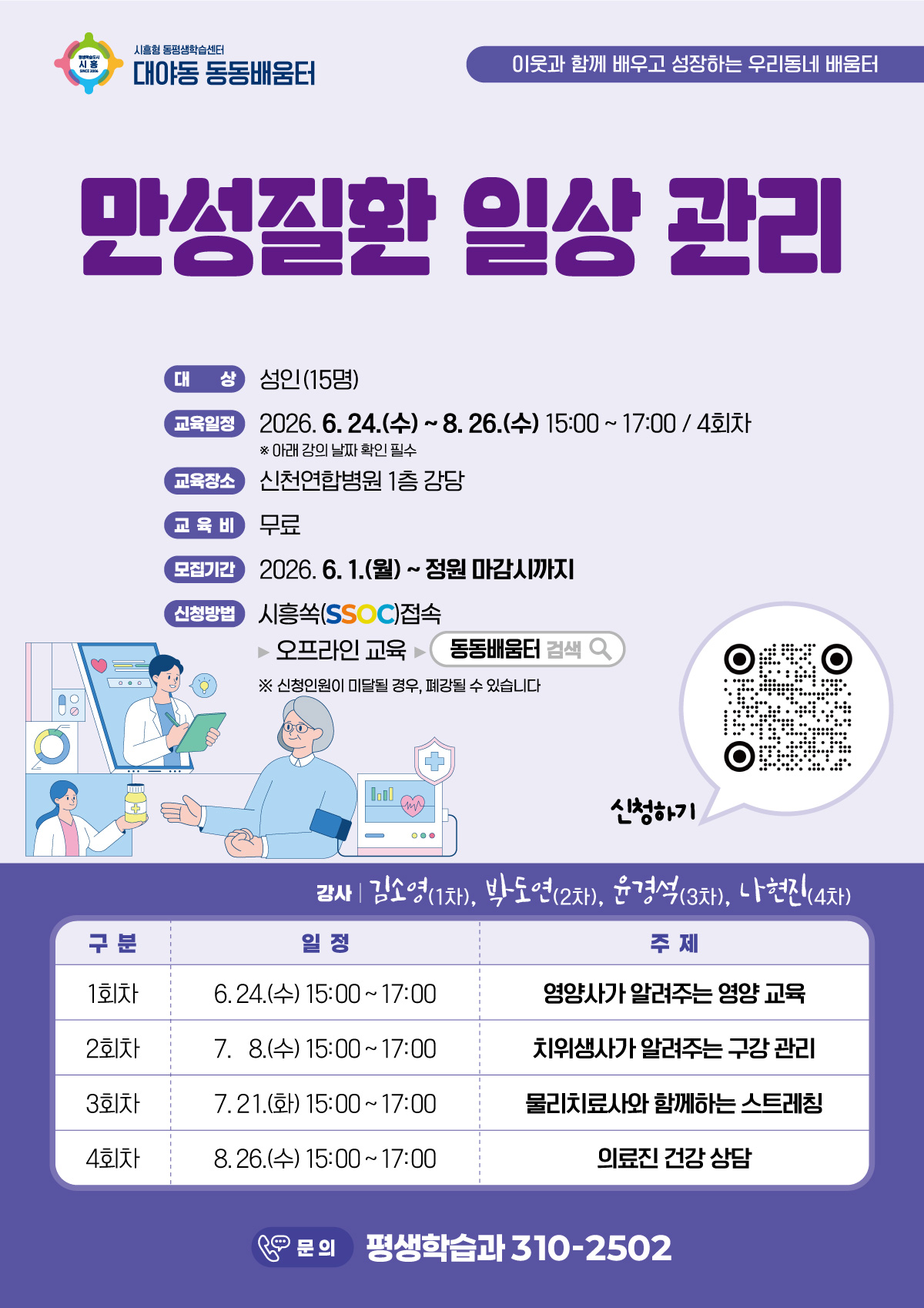 대야동 동동배움터
