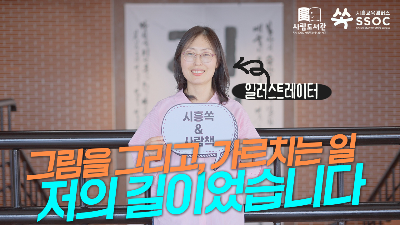 사람책