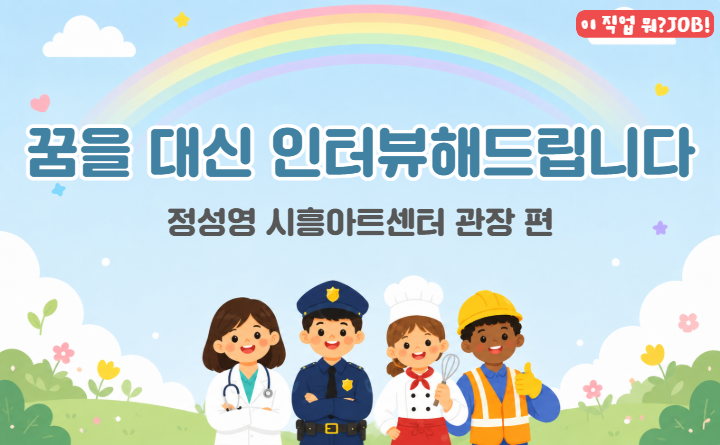 꿈을대신인터뷰해드립니다