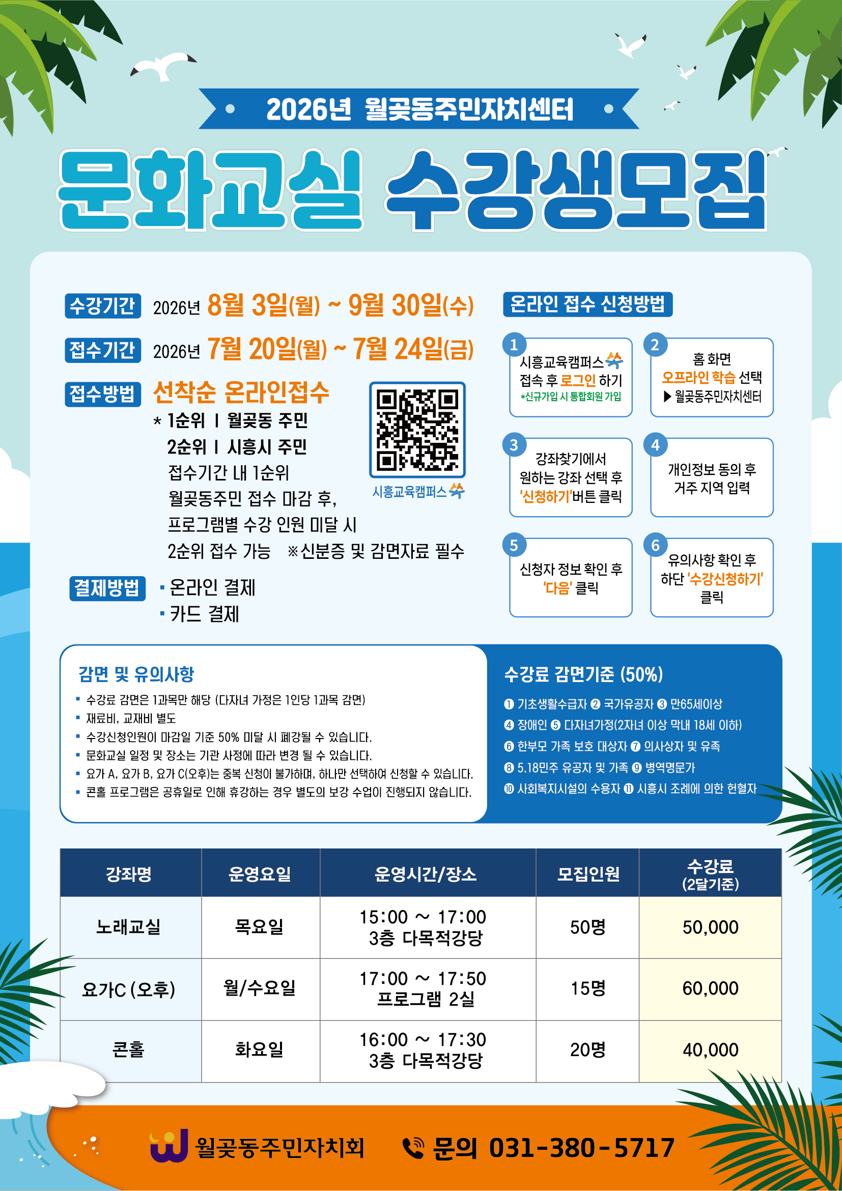 문화센터 3분기