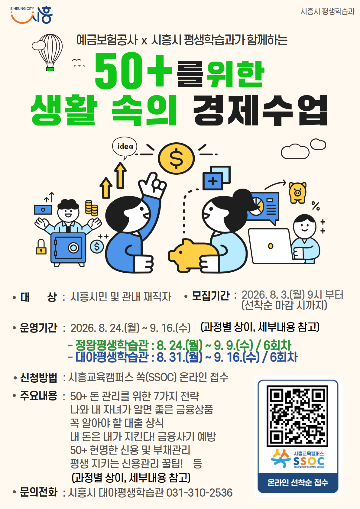 경제수업
