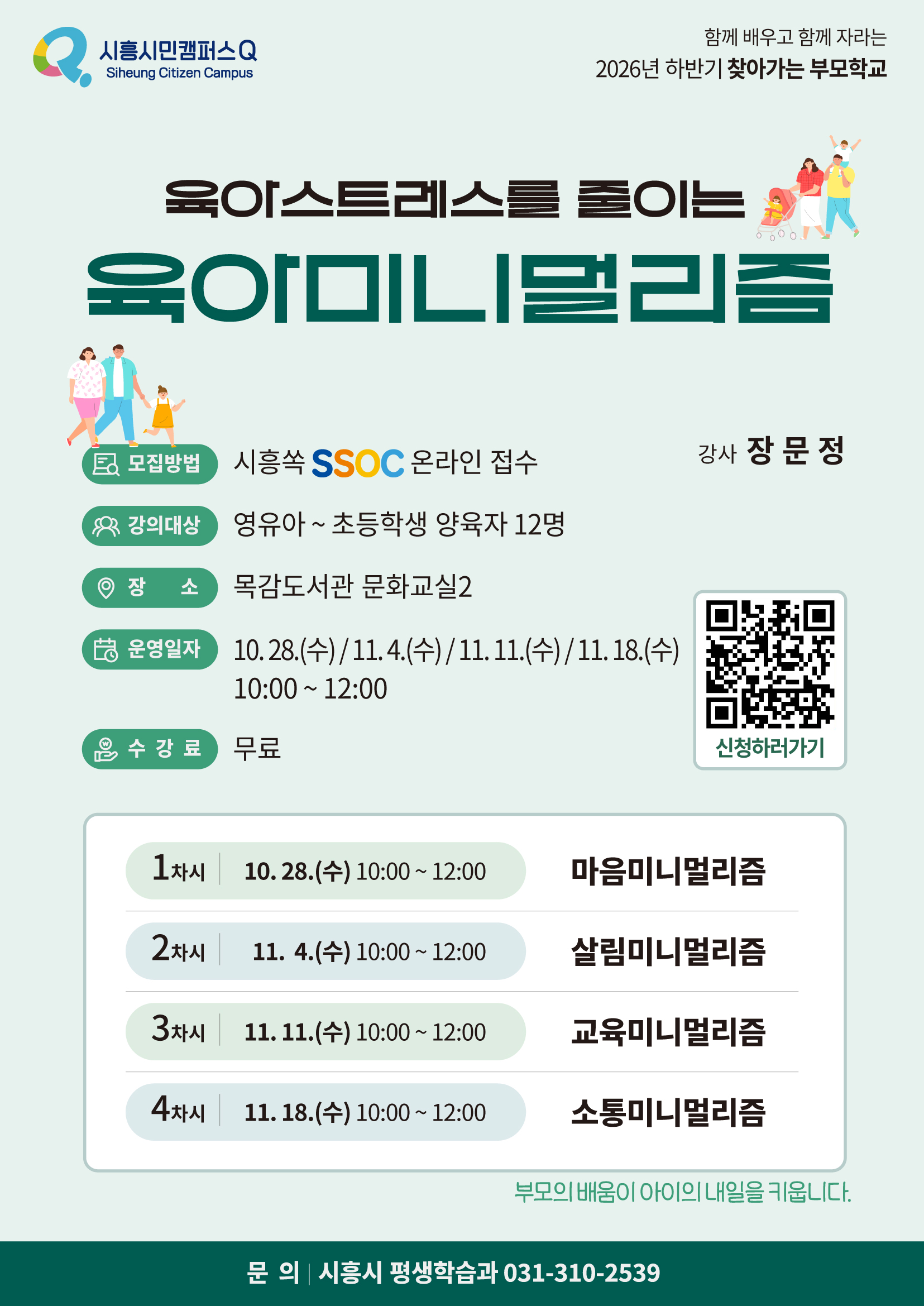 육아스트레스를 줄이는 육아미니멀리즘