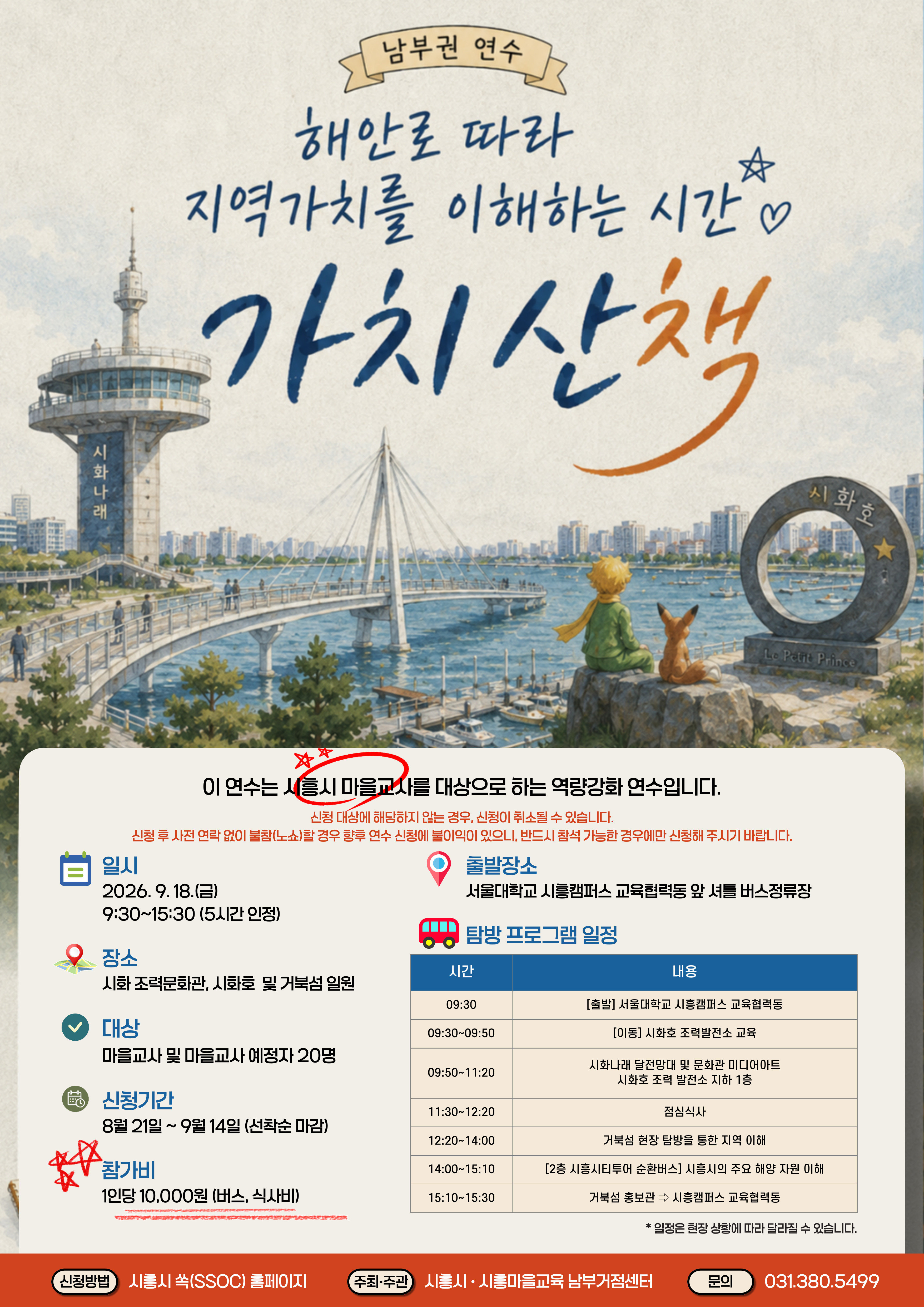 해안선따라 지역자원보기
