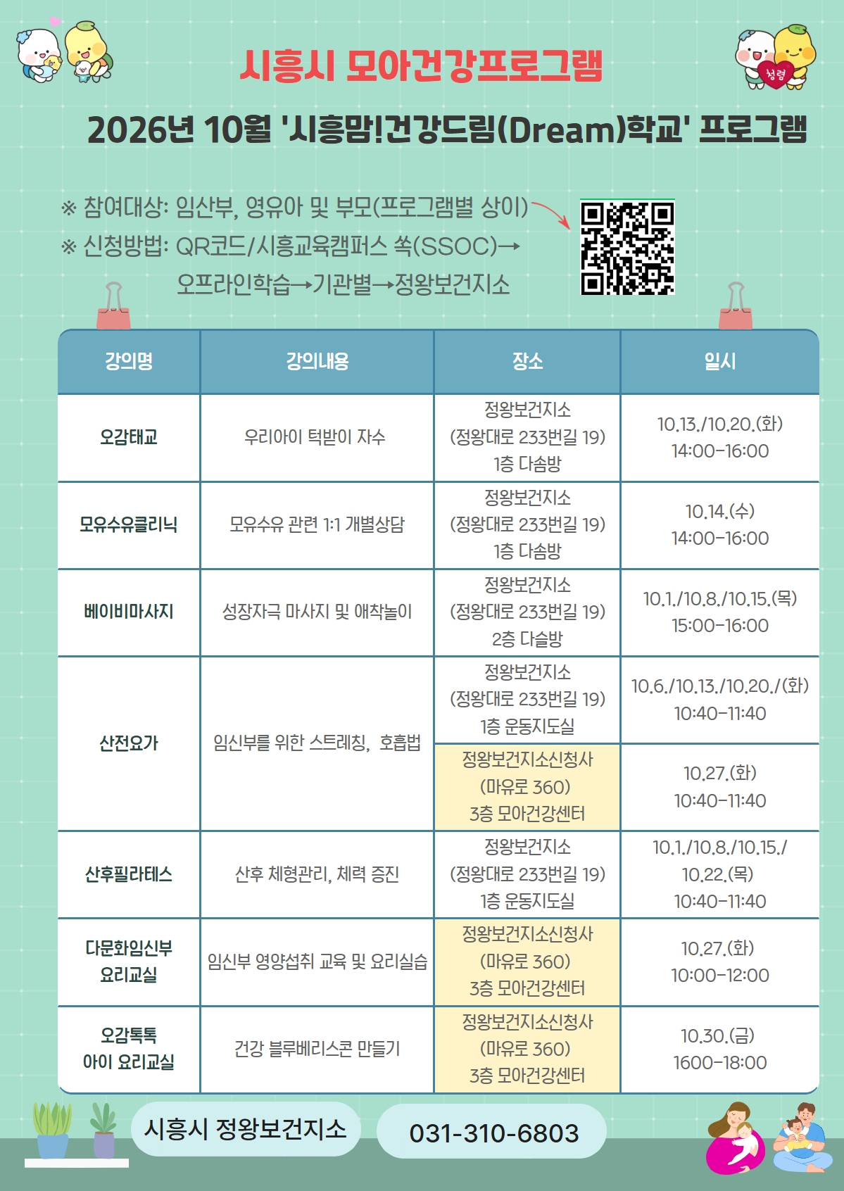 10월 홍보문